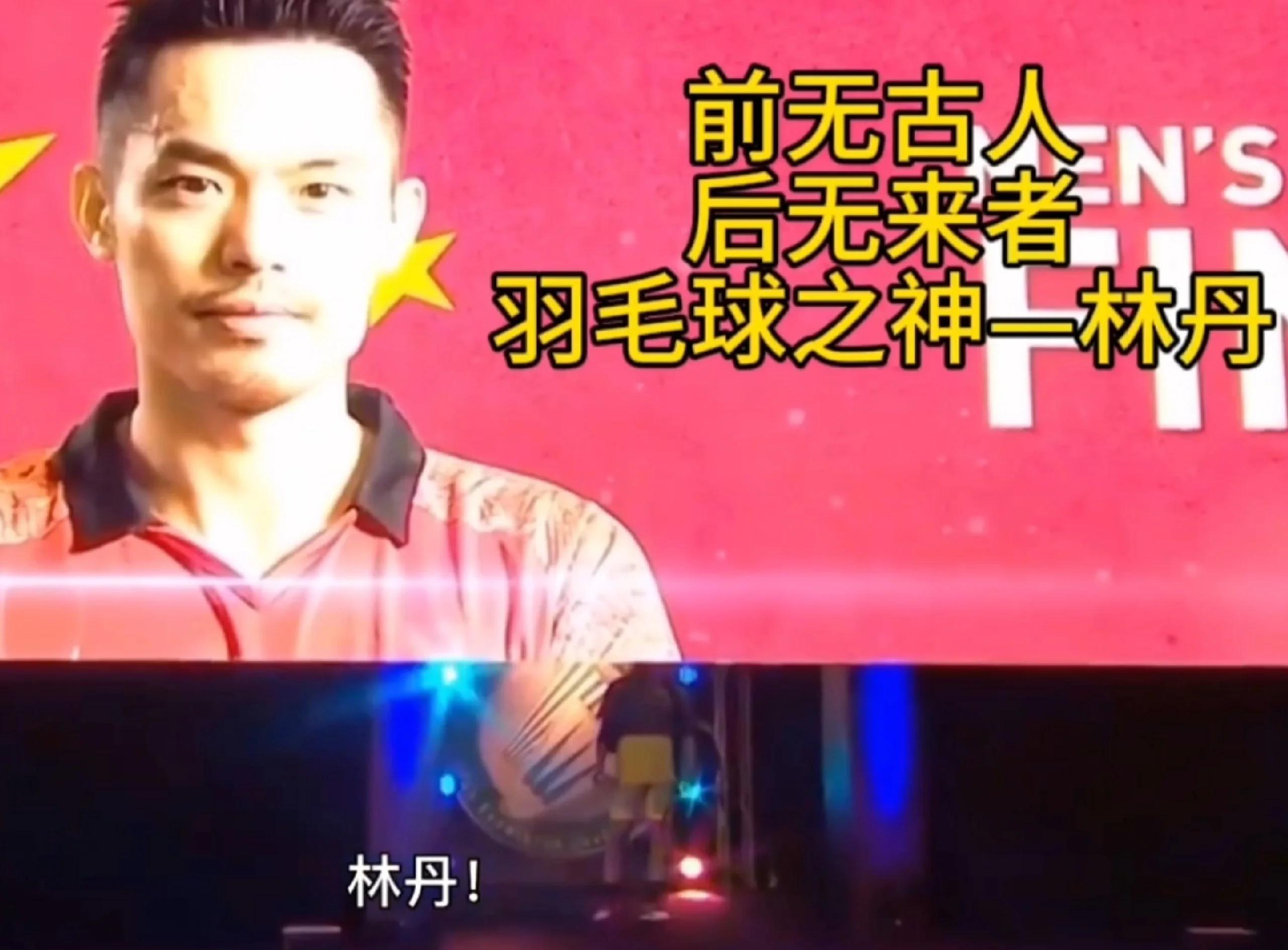 韩国羽毛球队完胜印尼羽毛球队,林丹一己之力扛起全队的简单介绍 韩国羽毛球队完胜印尼羽毛球队,林丹一己之力扛起全队的简单介绍