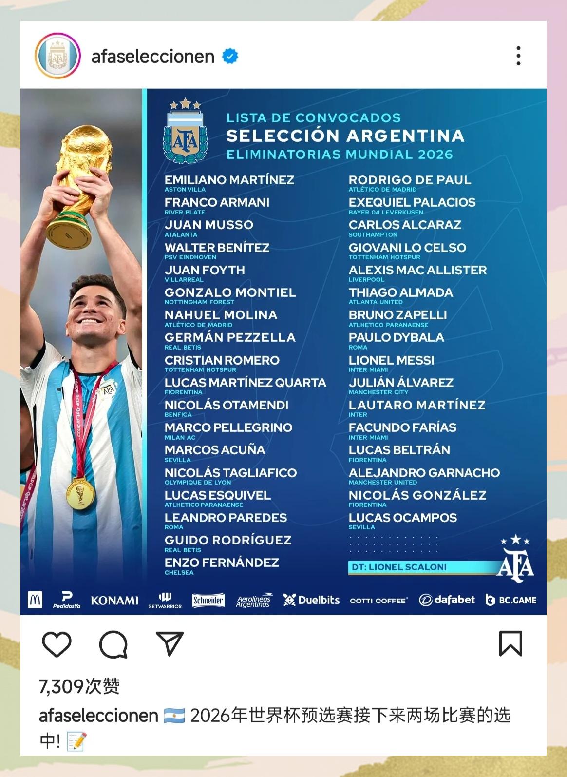 关于阿根廷男篮绝杀法国男篮，萨博尼斯一己之力扛起全队的信息