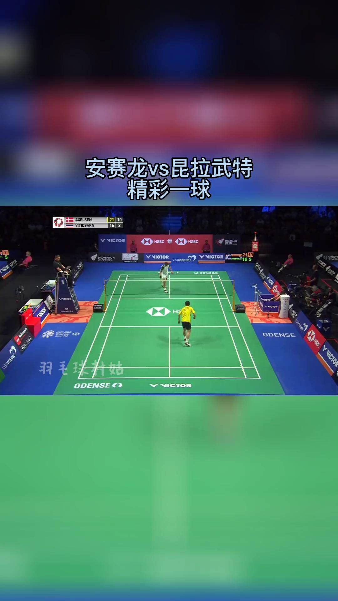 丹麦羽毛球队力克马来西亚羽毛球队，陶菲克爆发神勇的简单介绍