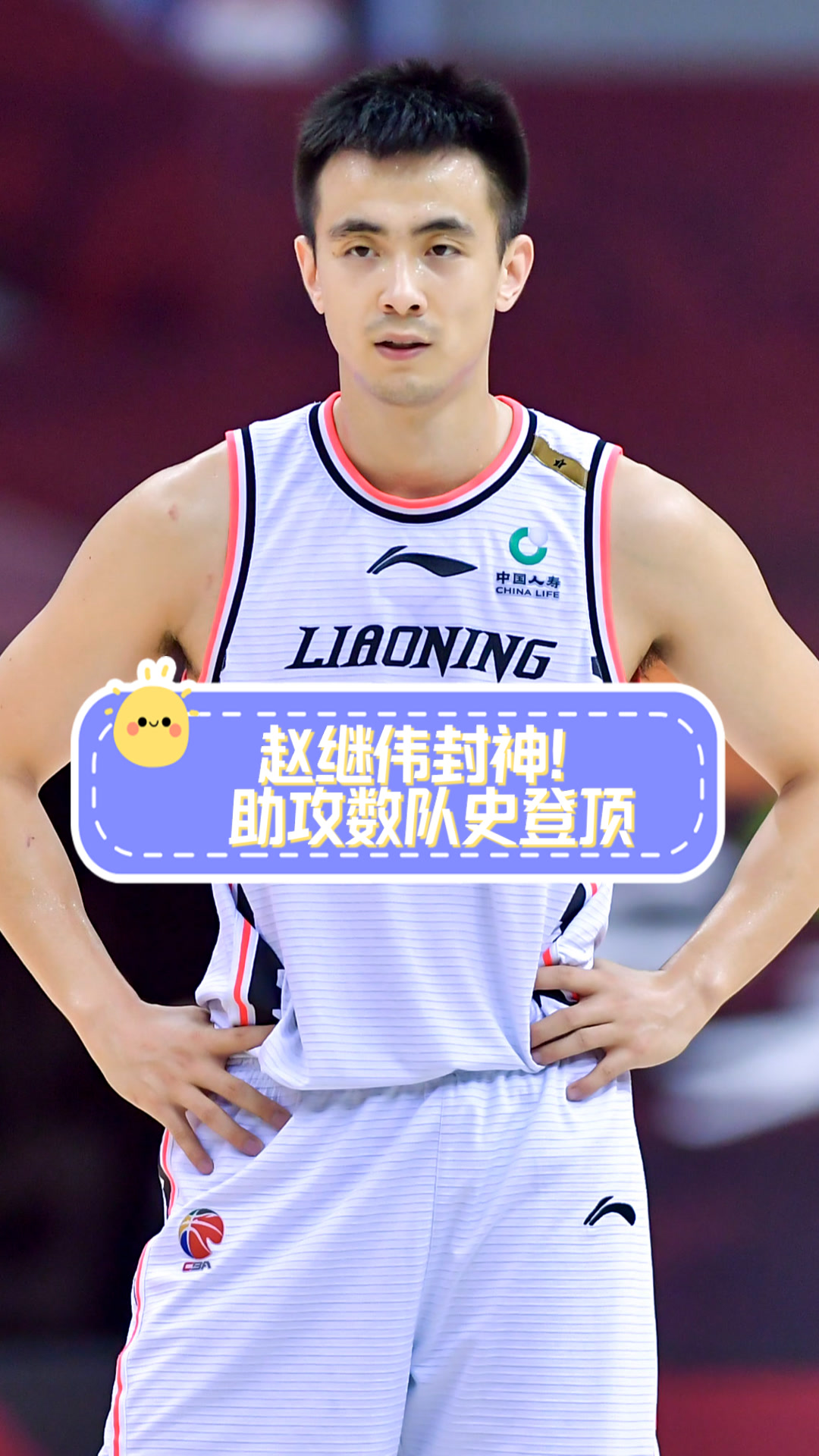 勇士逆转深圳队，赵继伟统治全场的简单介绍